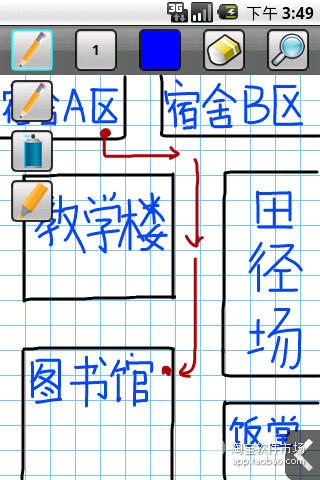 【免費生產應用App】口袋笔记本-APP點子