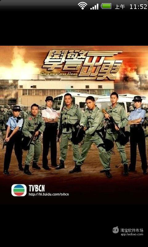 TVB经典警匪片大集合