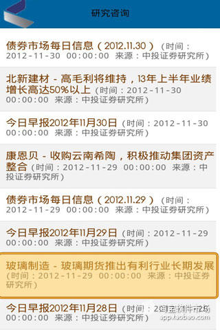 【免費新聞App】中投证券-APP點子