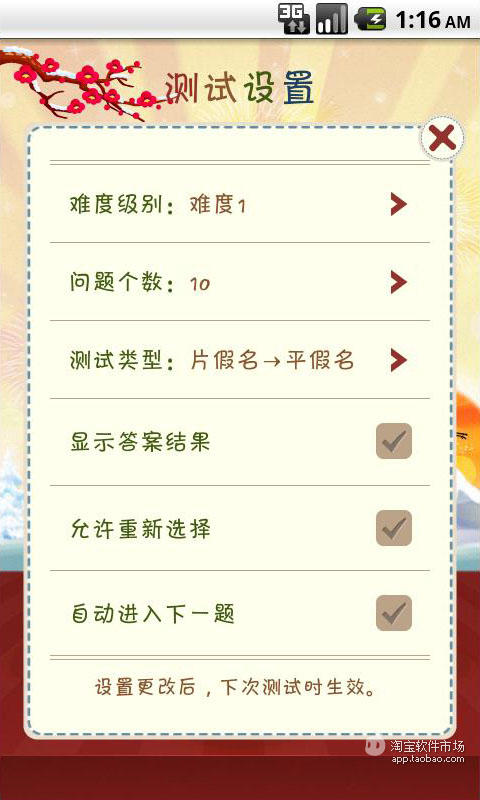 日语五十音图- Android Apps on Google Play