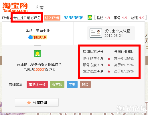 老店新开 店铺动态评分很低 怎么办 - 淘宝杂谈