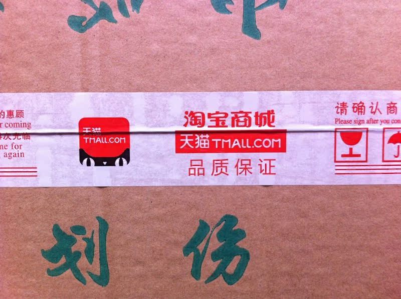 包装胶带-天猫商城专用警示语胶带宽4.5cm厚2