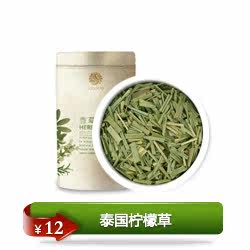 泰国柠檬草 茶饮 调味