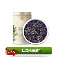 热品促销 紫罗兰减轻支气管发炎滋润喉咙