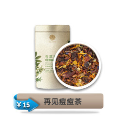 新品促销 祛痘排毒养颜超棒