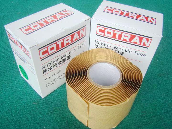 科创cotran kc80 防水绝缘胶带 加厚电工 防水胶泥胶带 有包装