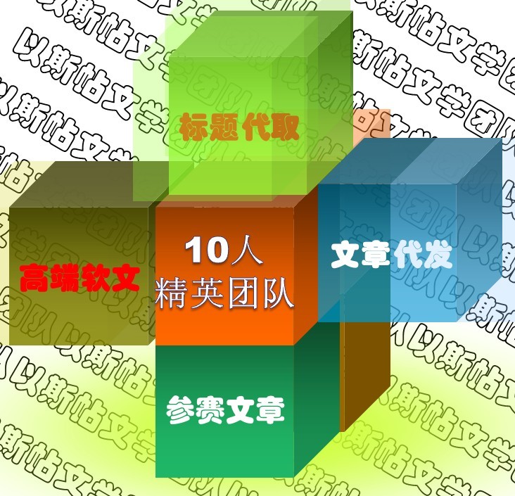 加急快速代写代笔网络文章网站内容编辑宣传稿