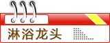 ��ԡ��ͷ