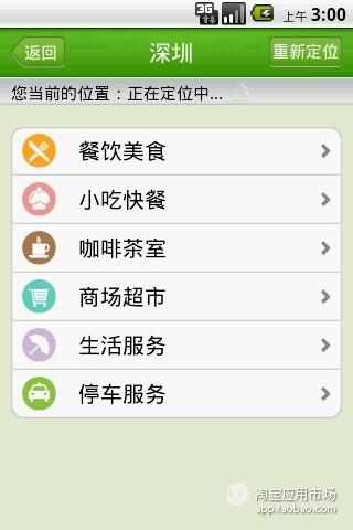 【免費教育App】英语培训-APP點子