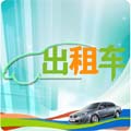 出租车 LOGO-APP點子