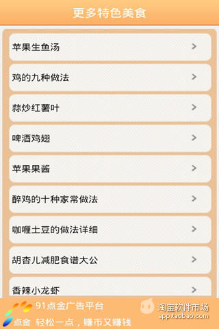 【免費工具App】特色美食-APP點子