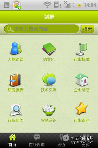 中国少儿培训网-行业平台App Ranking and Store Data | App Annie