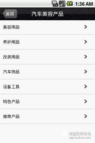 【免費工具App】汽车保养-APP點子