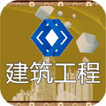 建筑工程 LOGO-APP點子