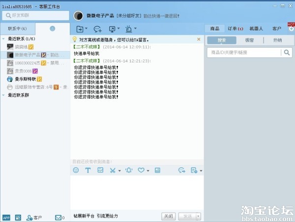 店小二你能查下大众评审不,不要助纣为虐了! -