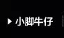 膜法世界 www.CoborMo.com