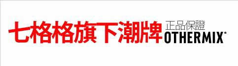 以纯
