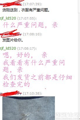 故意把衣服弄坏,说收到的货本身就是坏的,要求