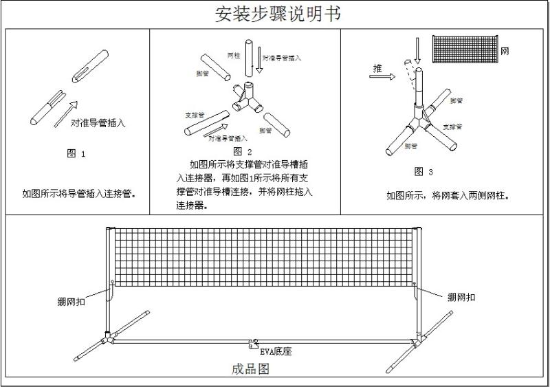 嘉博牌便携式羽毛球网架 便携折叠 标准移动网架网柱支架