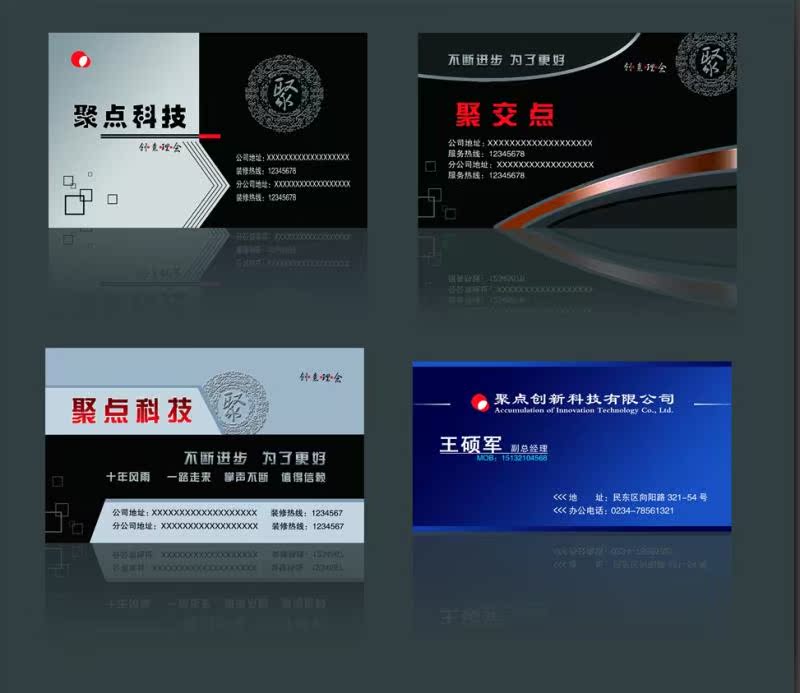 100万注册公司 名片设计 高档 网店名片设计 名