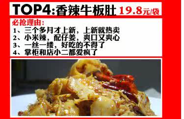 麻辣牛肉的做法大全