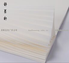 Сюаньчэнская бумага из бамбуковых волокон Бутик