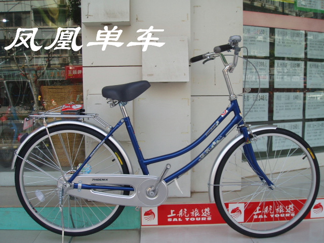 凤凰自行车24寸全链罩双支撑城市女车(公主)