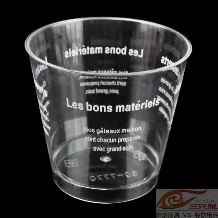 【GD7770-1白字英文杯 雪糕杯布丁杯慕斯杯木