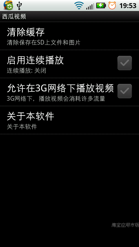 【免費媒體與影片App】西瓜视频-APP點子