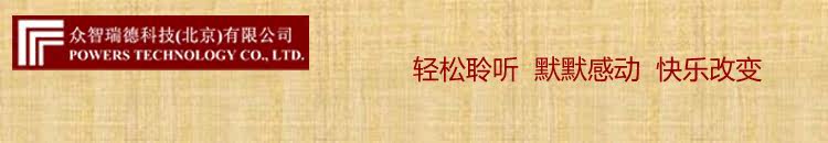 瑞德听书馆直营店！