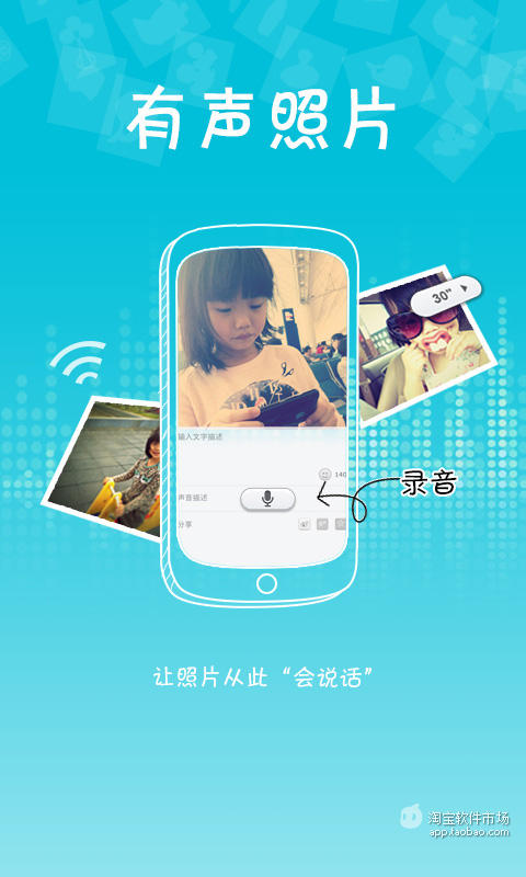 【免費社交App】孩儿他妈-APP點子