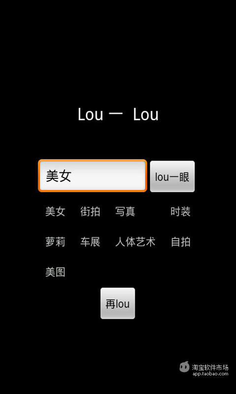 免費下載娛樂APP|LouLou app開箱文|APP開箱王