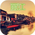 2014丽江旅游攻略 旅遊 App LOGO-APP開箱王