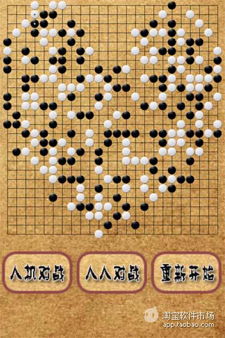 【免費益智App】超级经典五子棋-APP點子