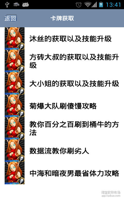 【免費遊戲App】攻略我叫MT-APP點子