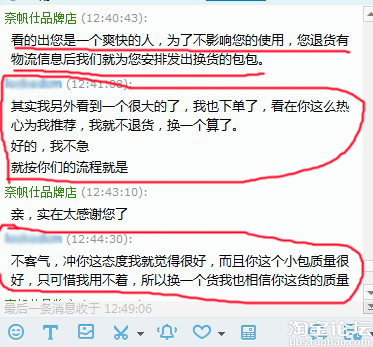 关于新手卖家客服的专业性,店铺定位的重要性