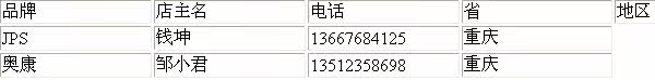 联系送货员