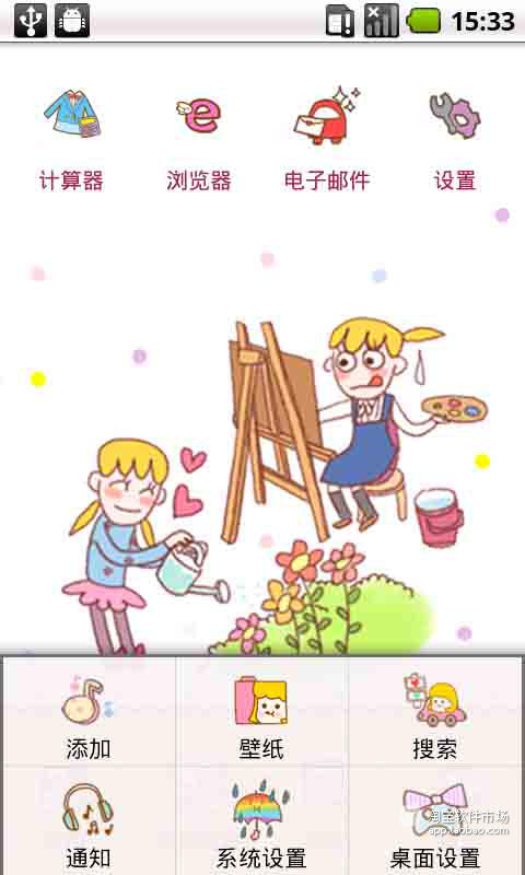 【免費個人化App】YOO主题_浪漫DODOGIRL-APP點子