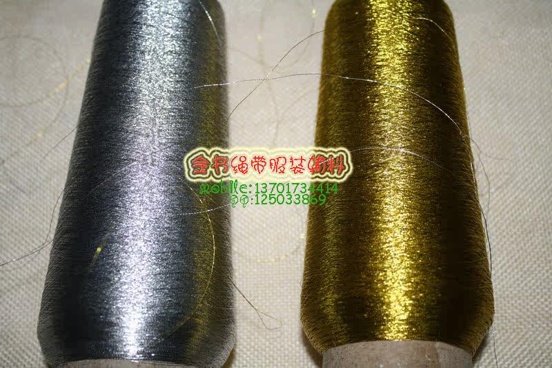 电脑<em>绣花线</em> 织<em>毛衣</em>手工金线细金银丝线 流苏线