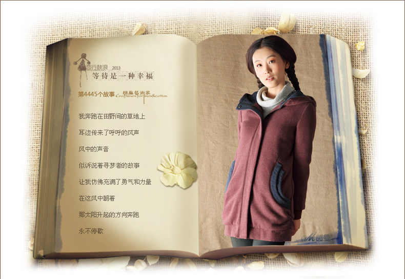 【<em>茵曼</em> 2013冬季拼接长袖纯棉<em>连帽开衫外套</em>【