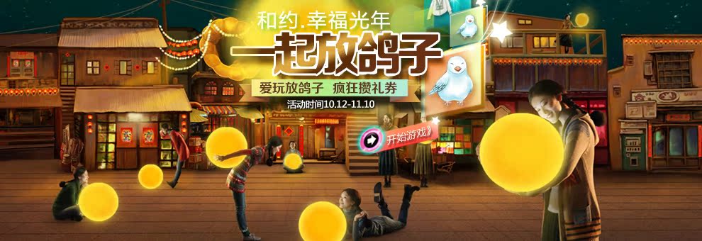 手机微淘双11预热 2013天猫双11手机淘宝活动