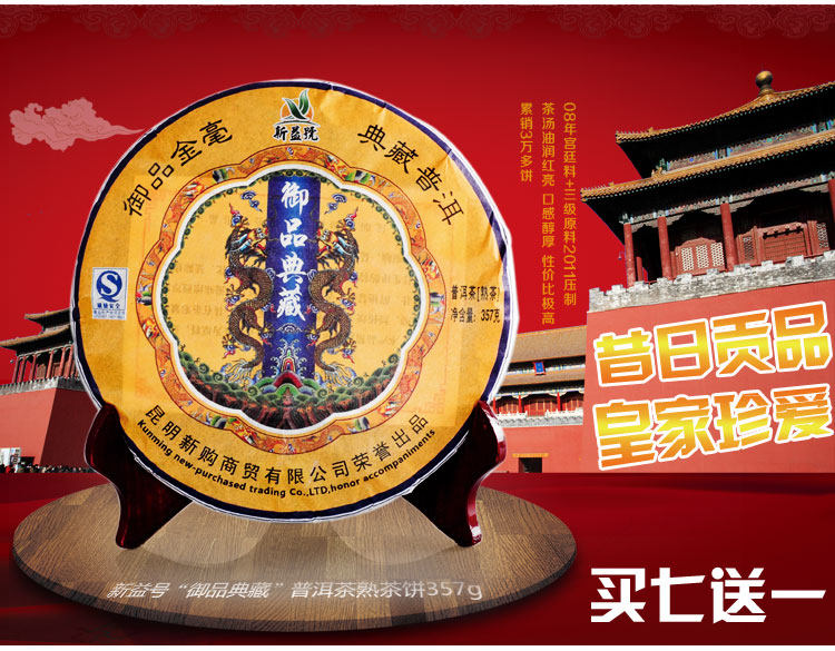 御品典藏