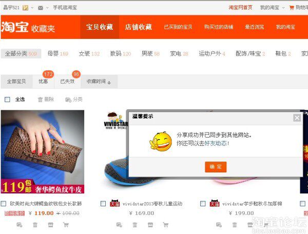 【商家发货名单公布】<em>依莱卡尔女包</em>店 ★ 签到