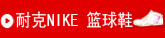 �Ϳ�nike����Ь