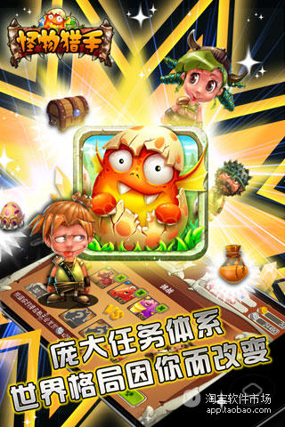 【免費網游RPGApp】怪物猎手-APP點子