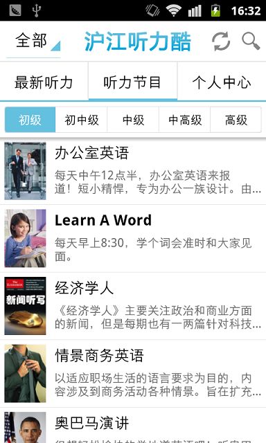 免費下載教育APP|沪江听力酷商务英语听力 app開箱文|APP開箱王