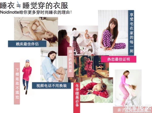 带你了解意大利<em>睡衣</em>时尚! - 超级<em>买家秀</em> - <em>淘宝</em>论