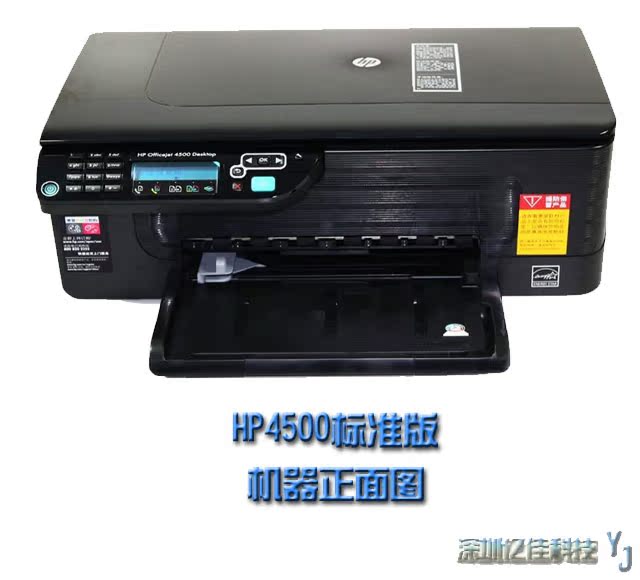 Многофункциональный принтер Hewlett/Packard Hp4500 Многофункциональный принтер Hewlett/Packard Hp4500