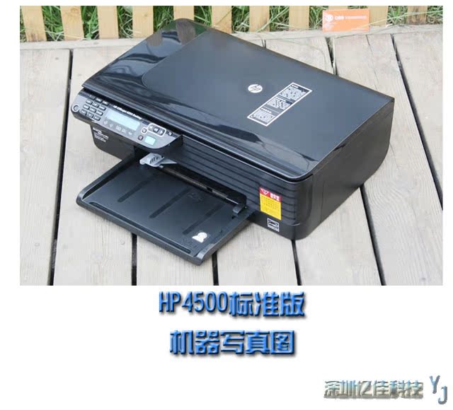 Многофункциональный принтер Hewlett/Packard Hp4500 Многофункциональный принтер Hewlett/Packard Hp4500