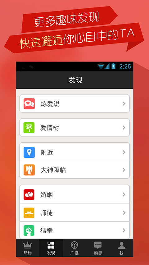 我們戀愛吧- Android - Andro Smart apps - 台灣